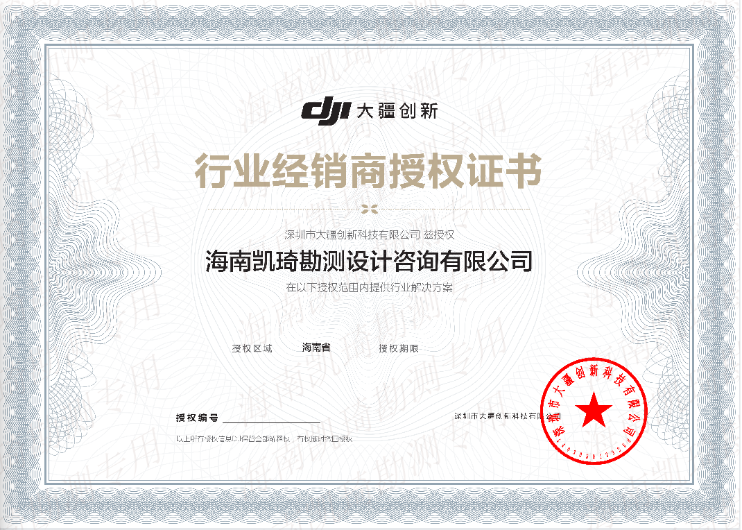 行业经销商授权证书.png